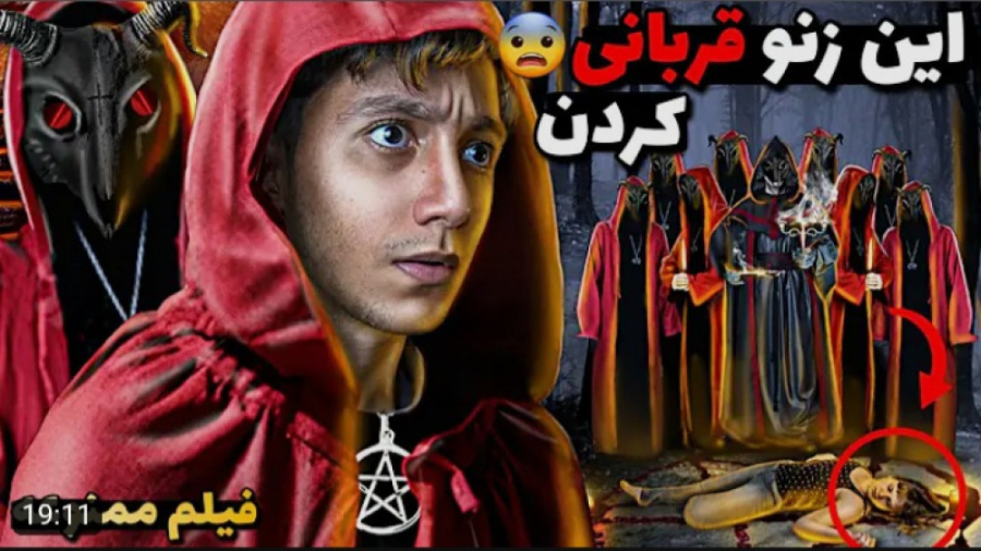 سعیدالکورپخش این فیلم ممنوعه ️...