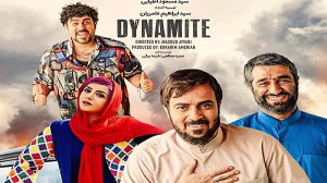 فیلم کامل دینامیت