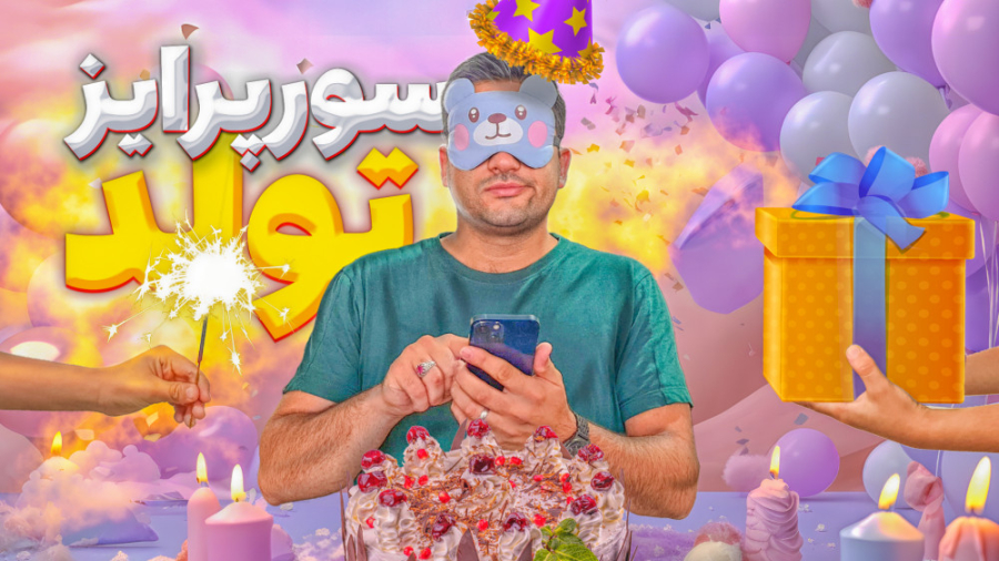 سورپرایز در قالب چالش اسنپ شان...