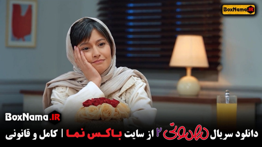 برنامه مهمونی قسمت ۱۸ با حضور...