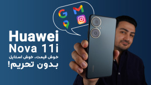 بررسی هواوی نوا 11 آی | Huawei...