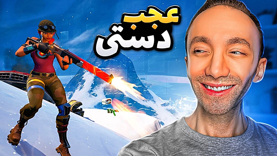 این دست همه چیز داشت خوب پیش م...