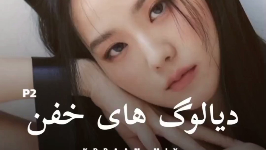 میکس کره ای | کلیپ کره ای | سر...