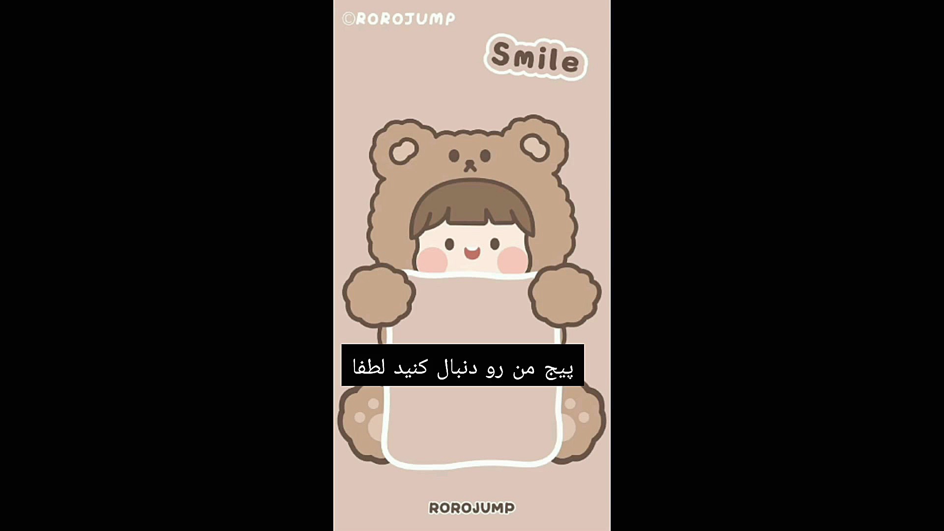 پرفایل قهوه&zwnj;ای