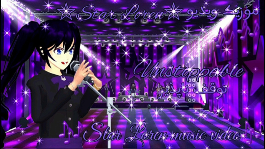موزیک‌ ویدیو‌ی‌‌ قشنگ استار لو...