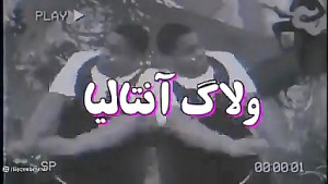 ولاگ دیانا