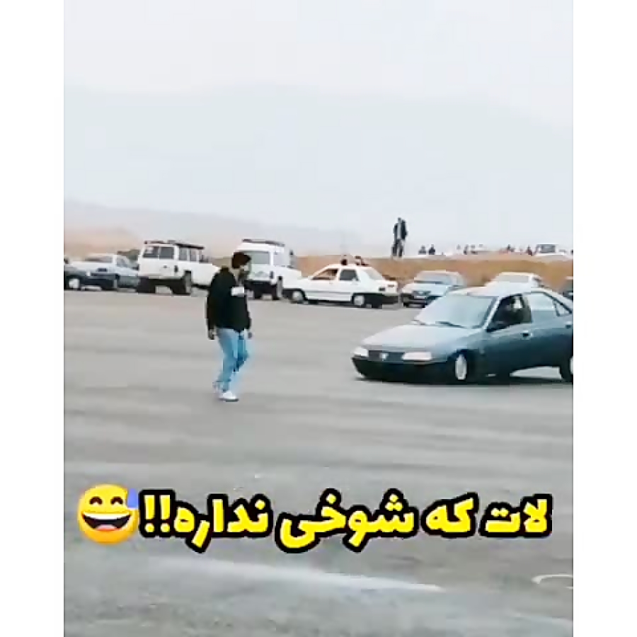 ۴۰۵ شوتی (لات جاده)
