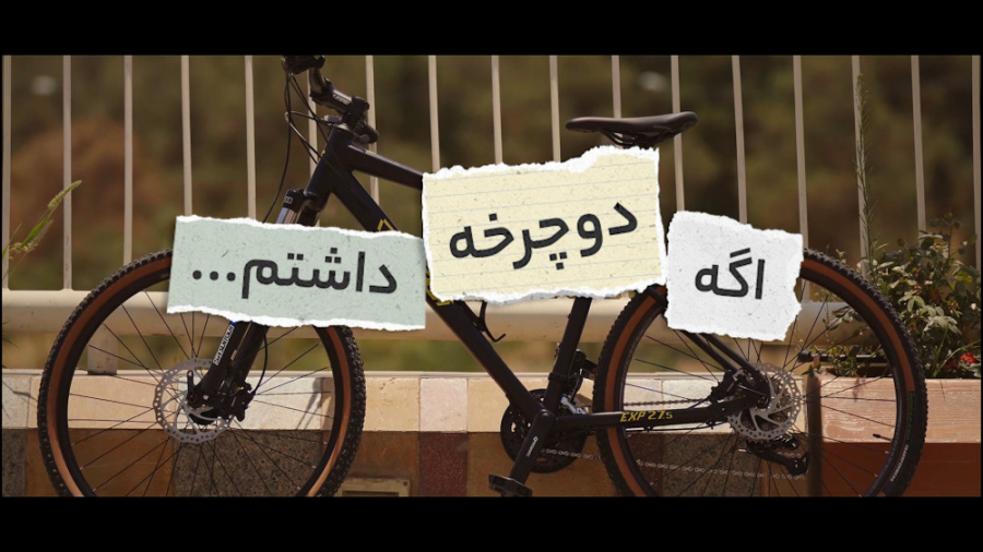 کمپین دوچرخه دیجی‌کالا