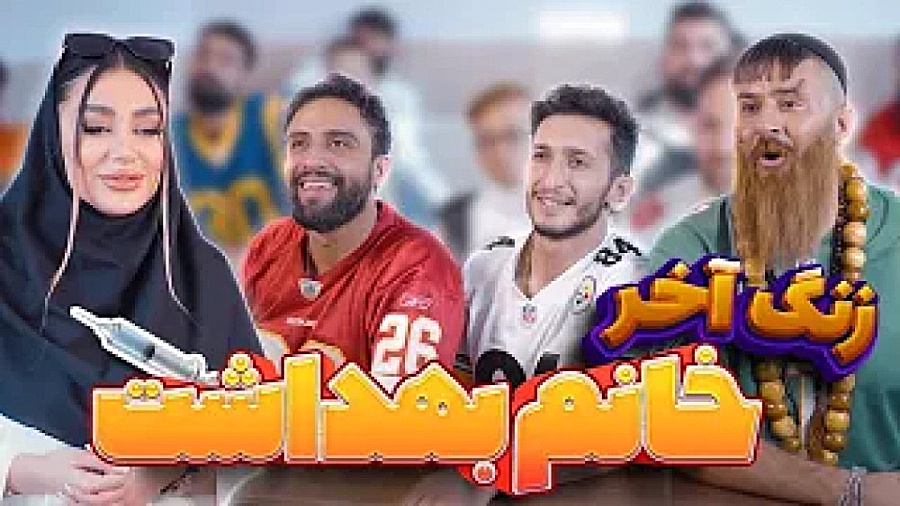 قسمت دوازدهم از فصل دوم سریال...