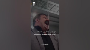 اونی که میگفت آرش بی تو سردمه...