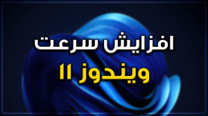نحوه تایپ و جای ویرگول در صفحه کلید فارسی