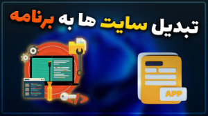 نحوه تایپ و جای ویرگول در صفحه کلید فارسی