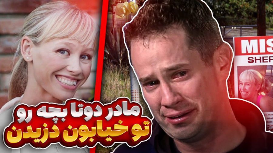 زندگی یه خانواده به سادگی از ه...