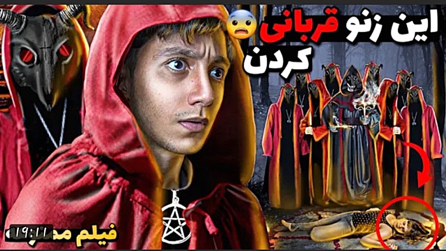 ویدیو جدید سعید والکوور این زن...