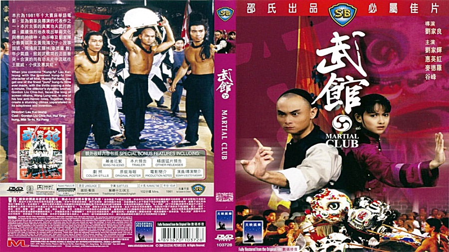 فیلم رزمی چینی باشگاه ورزش های...