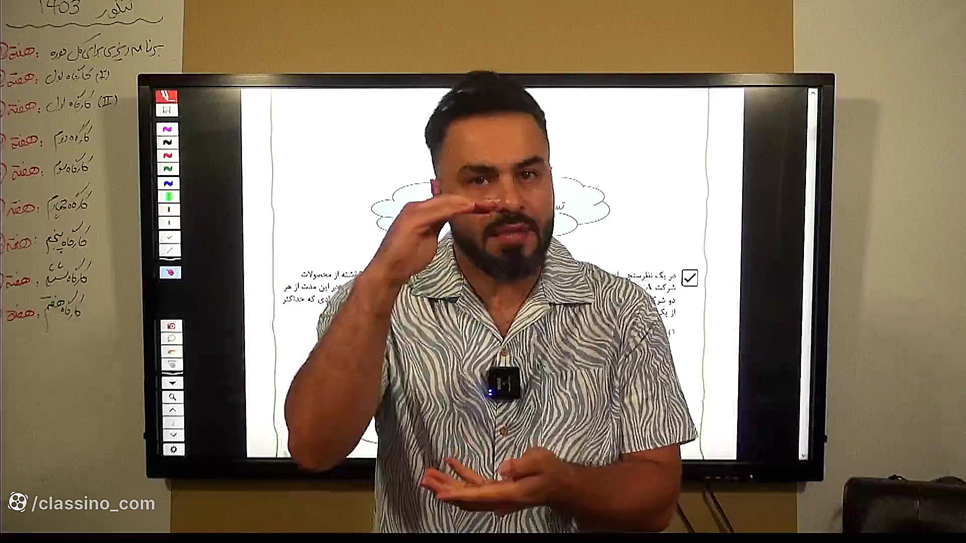 جلسه اول کلاس آنلاین جامع مردا...