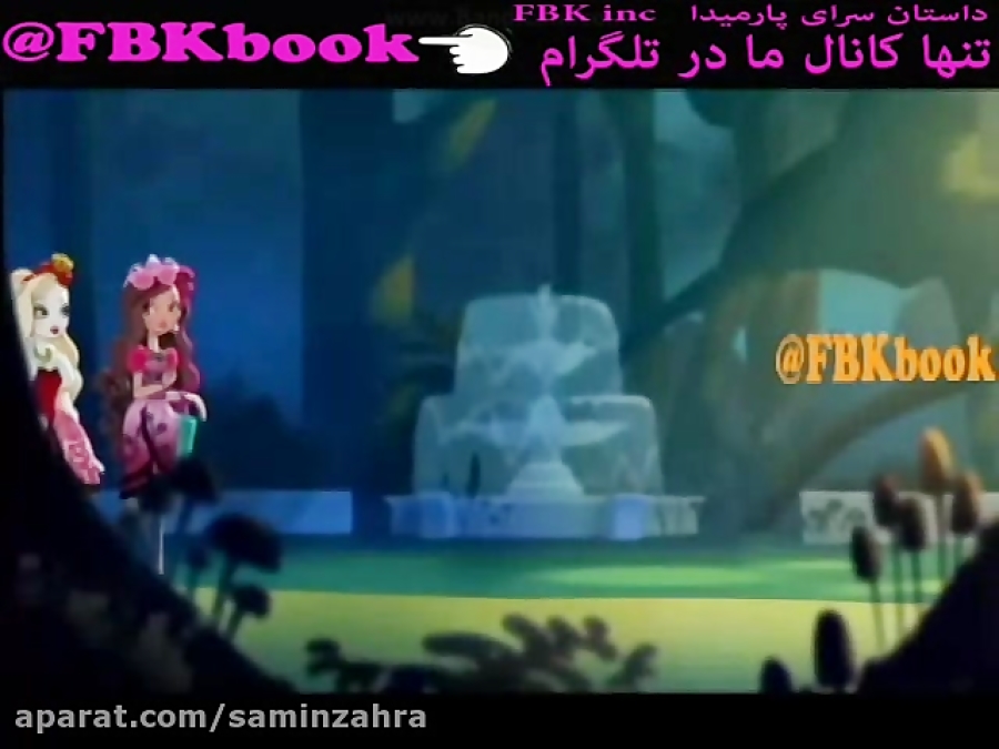 اور افتر های فصل 1 قسمت اول زی...