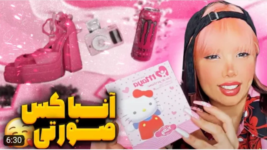 هرچی وسیله ی صورتی هست ، اینجا...