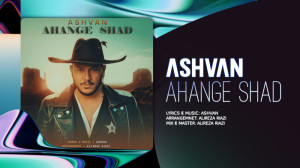 آهنگ جدید اشوان به نام آهنگ شا...