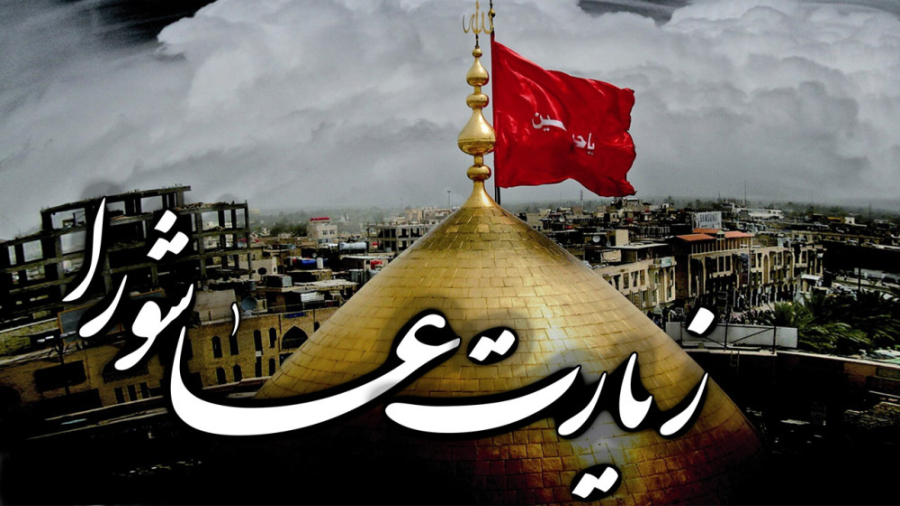 زیارت عاشورا با صدای دلنشین علی فانی