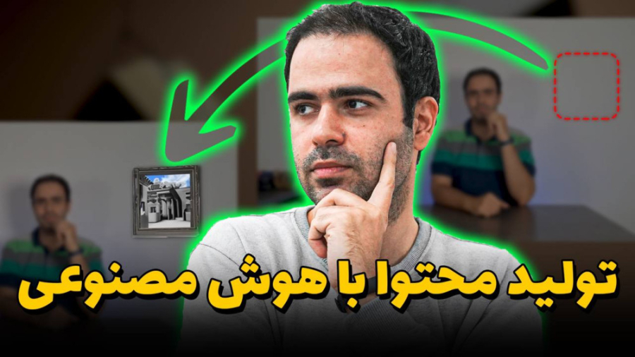 ساخت ویدیو با هوش مصنوعی ( دکو...