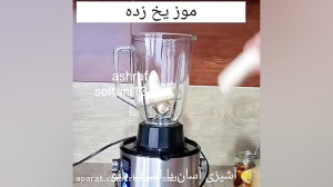 آموزش اسموتی موز