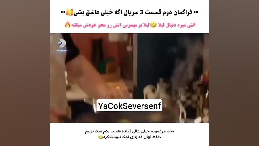 قسمت سوم سریال اگه خیلی دوست داشته باشی زمان42ثانیه