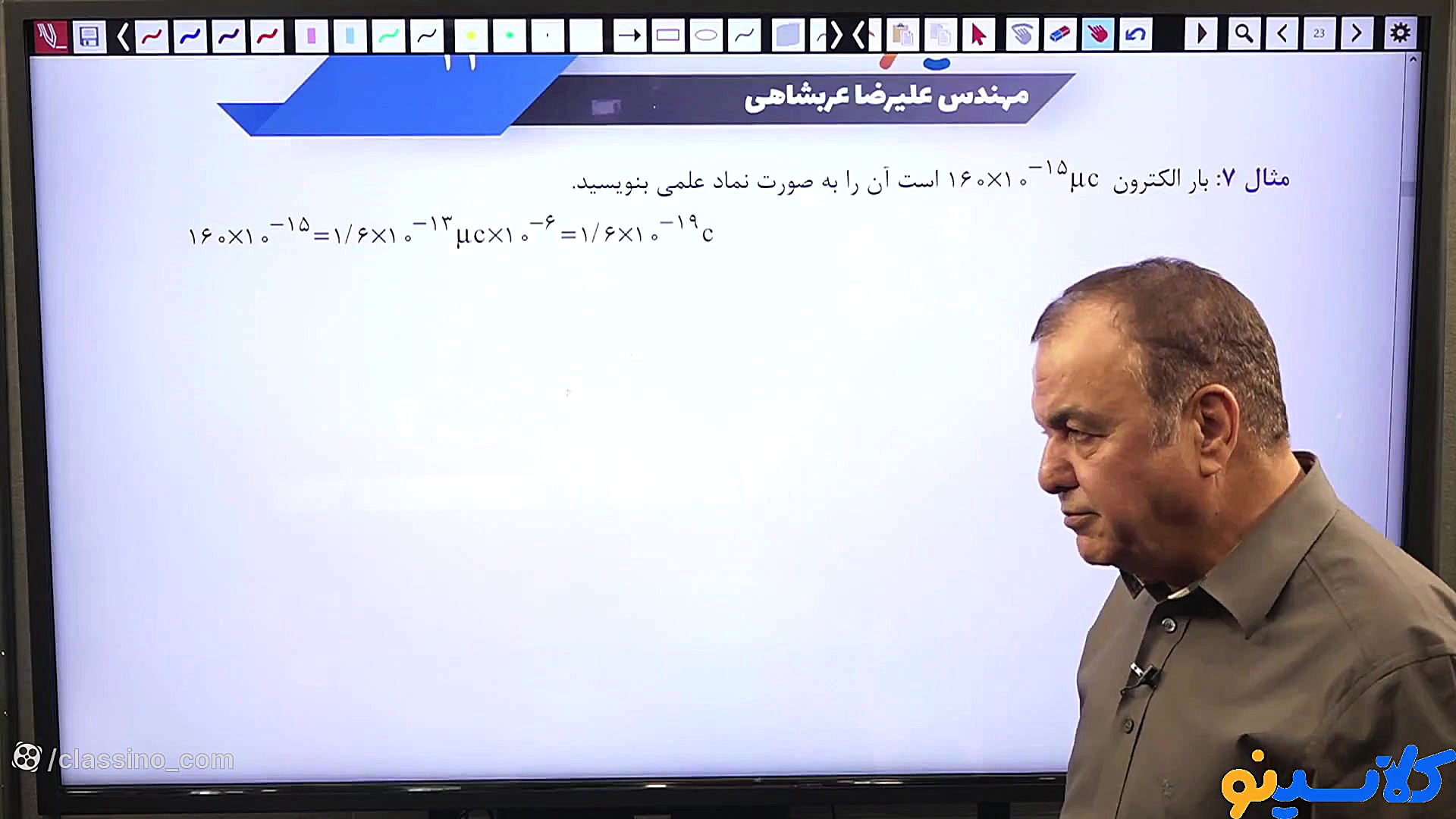 جلسه اول کلاس جامع مرداد کنکور...