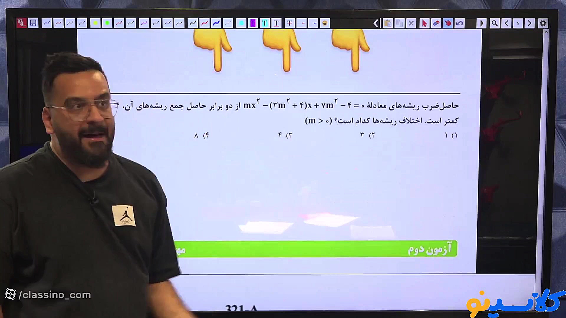 جلسه اول کلاس آنلاین (70 در،7...