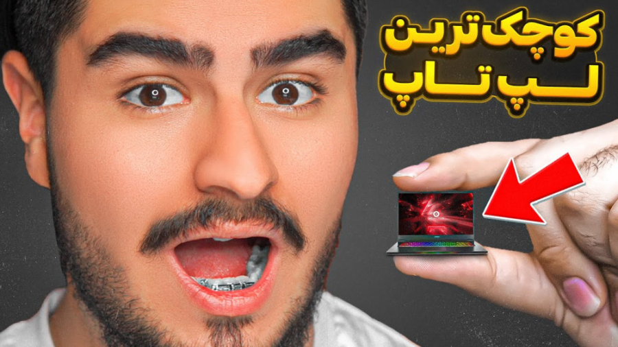 کوچکنرین چیزای دنیا از پهباد ت...