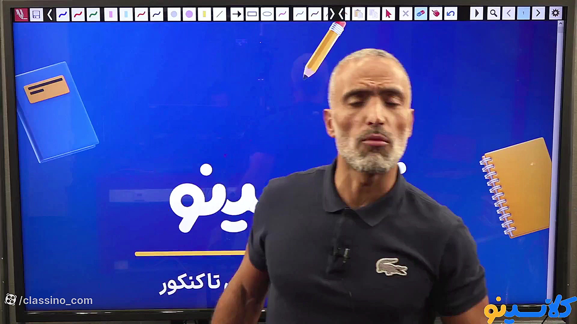 جلسه اول کلاس جامع مرداد کنکور...