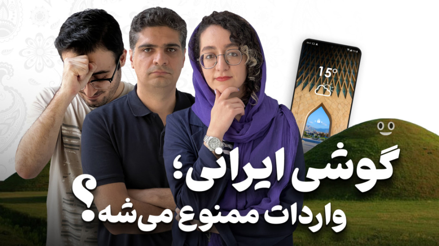 چرا باید نگران آینده بازار موب...