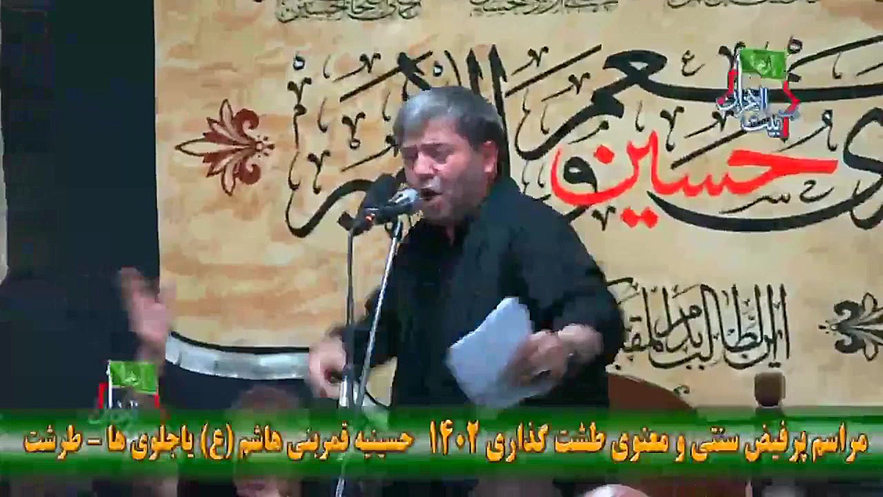 حاج نادر جوادی طشت گذری سال 14...