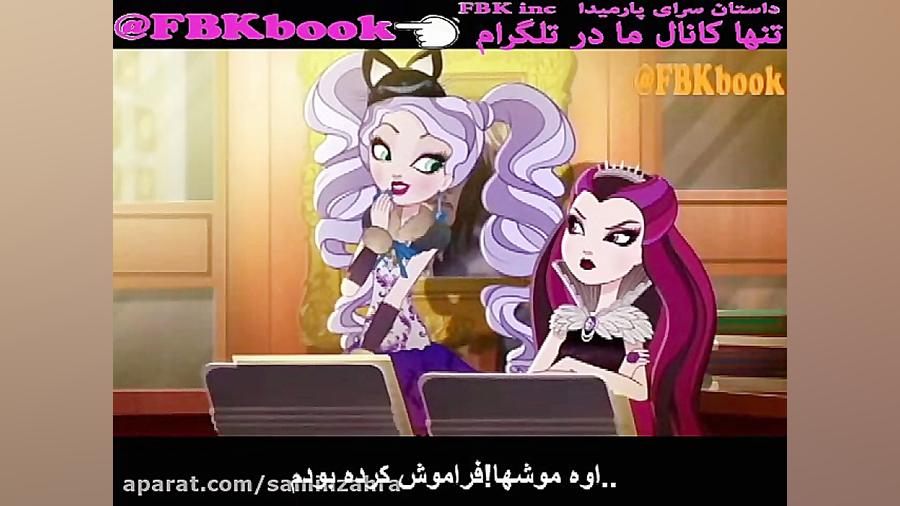 اور افتر های فصل 1 قسمت سوم زی...