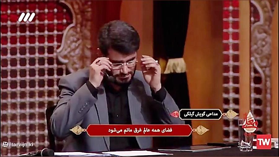 مداحی دلنشین با گویش گیلکی در...