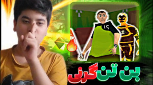 بازی ترسناک اندروید | گرنی | ب...