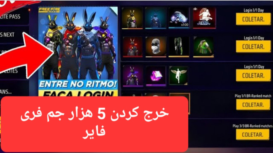 آموزش جم بینهایت فری فایر خرج...