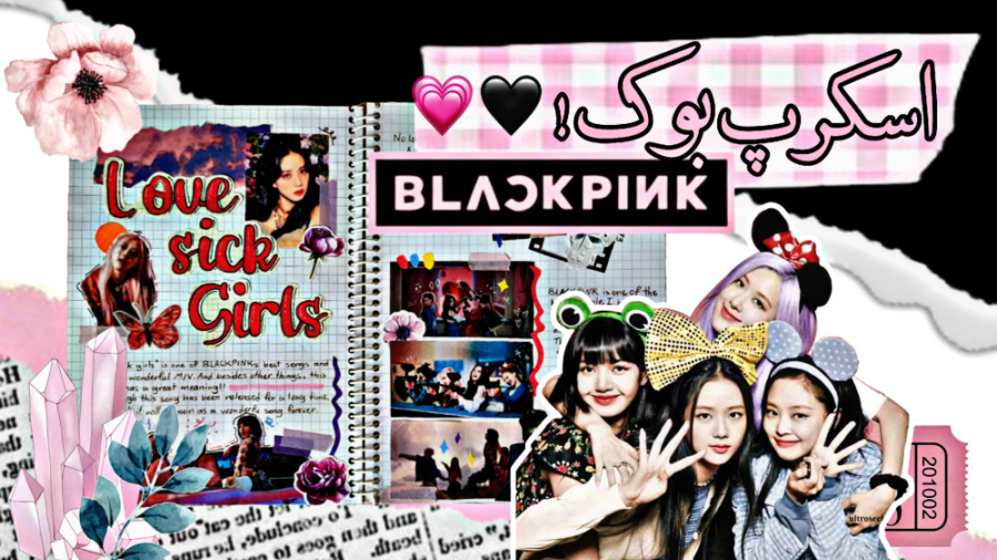 اسکرپ بوک درست کنیم! اسکرپ بوک...