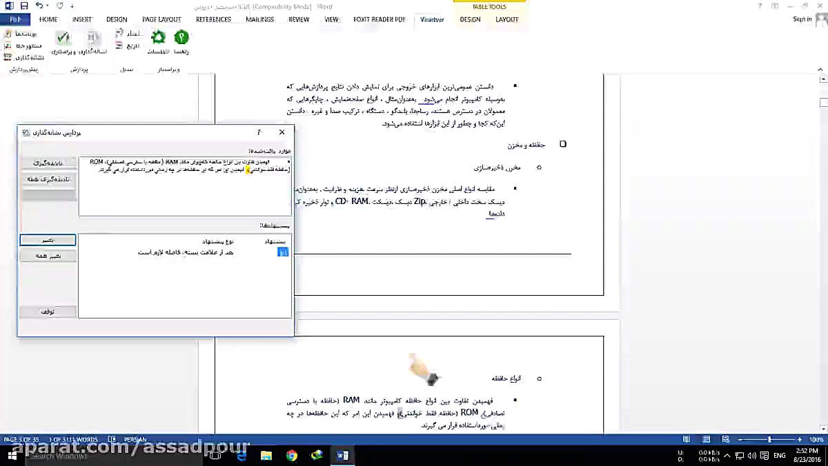 آموزش افزونه ویراستیار (Virast...