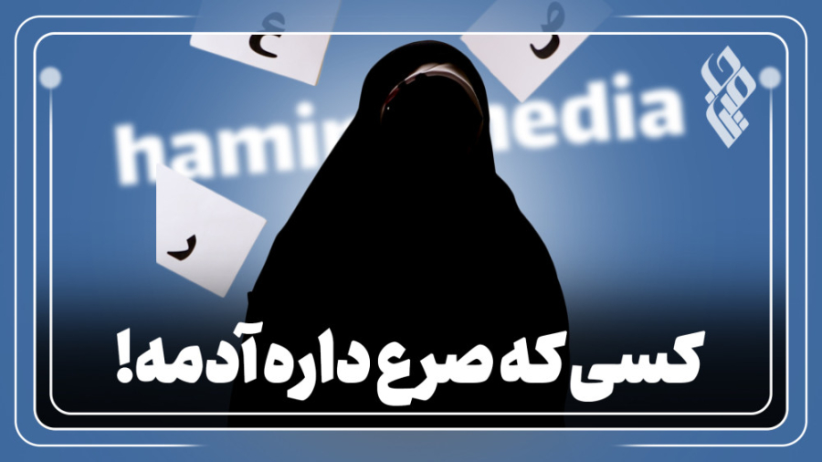 کسی که صرع داره آدمه!