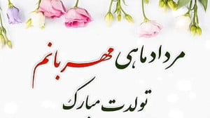 کلیپ تولدت مبارک شاد کلیپ تولد...