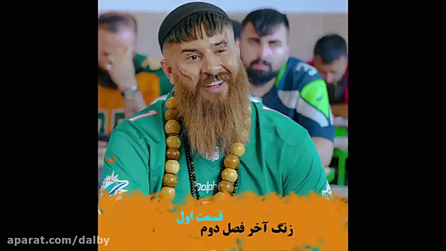 طنز کمدی زنگ آخر | کلاس اراذل...