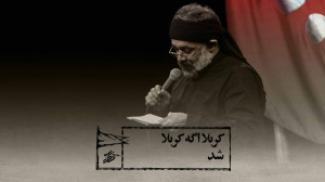حاج محمود کریمی  زمینه (کربلا...