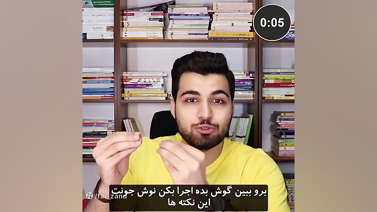 آموزش مسائل جنسیتی به نوجوانان