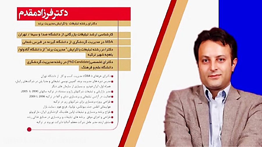 کنفرانس ملی استراتژی های مدیری...