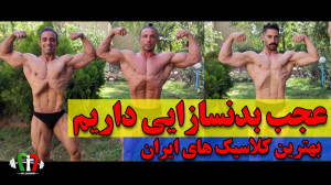 چند تا بدن وحشتناک ببینیم !
