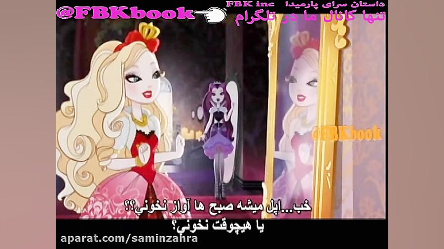 اور افتر های فصل 1 قسمت چهارم...