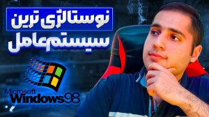 آموزش دانلود،نصب و راه اندازی...
