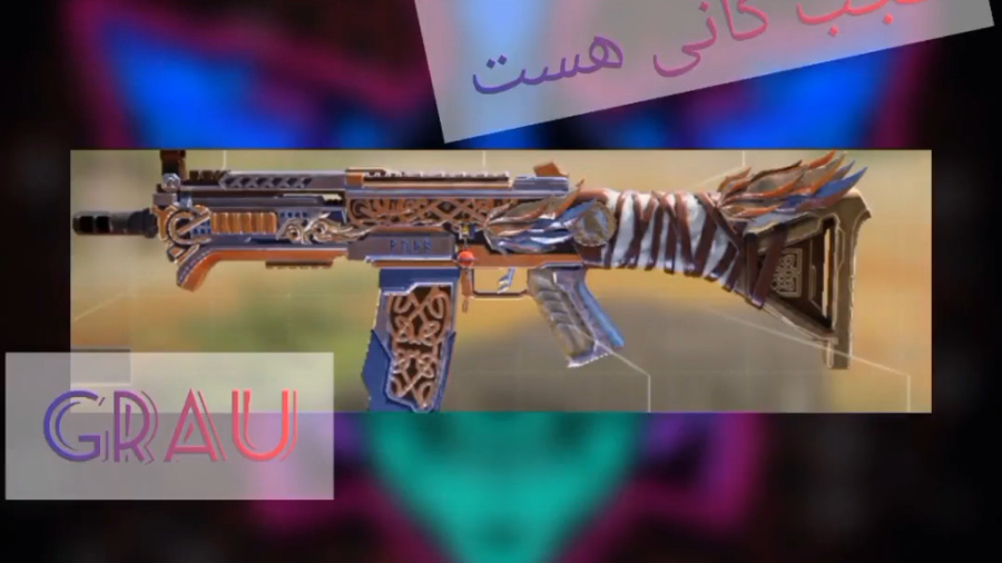 گیم پلی با گان جدید بازی