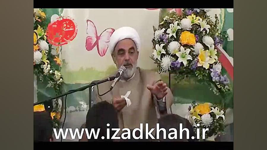 به عشقت بگو دوستت دارم (آخوند...